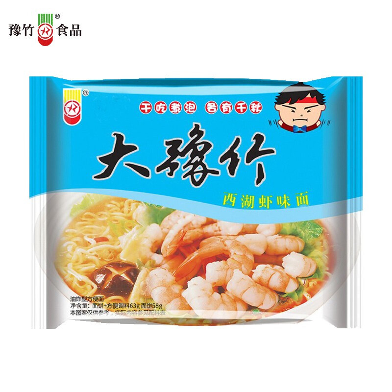 大豫竹方便面所有包装