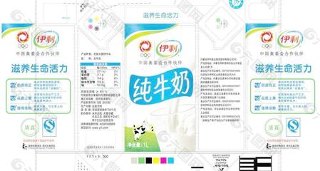 新升级伊利纯牛奶包装
