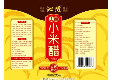 预包装食品 醋