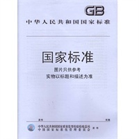 预包装饮料酒标签通则废止