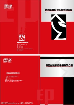陕西必高包装印刷厂