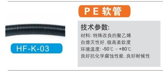 烟台pp软管