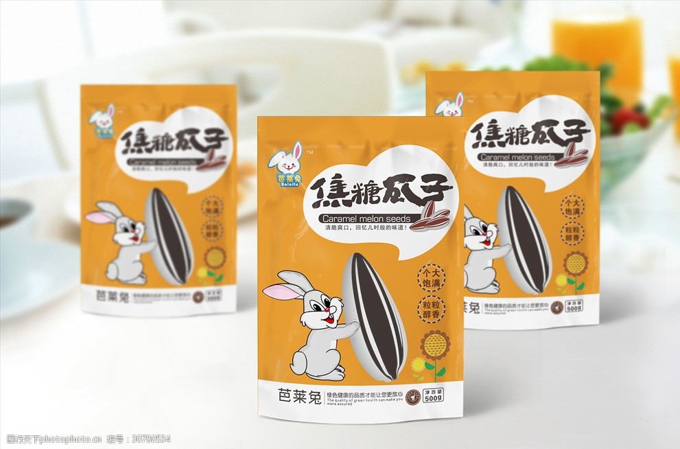 食品包装袋展开图