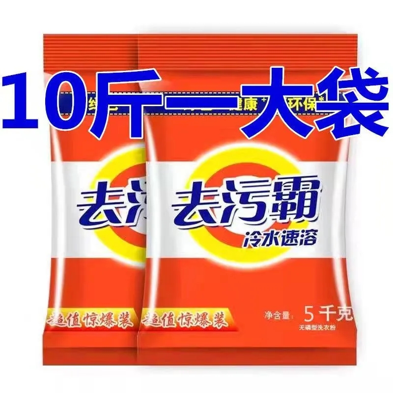 立白洗衣粉大袋包装