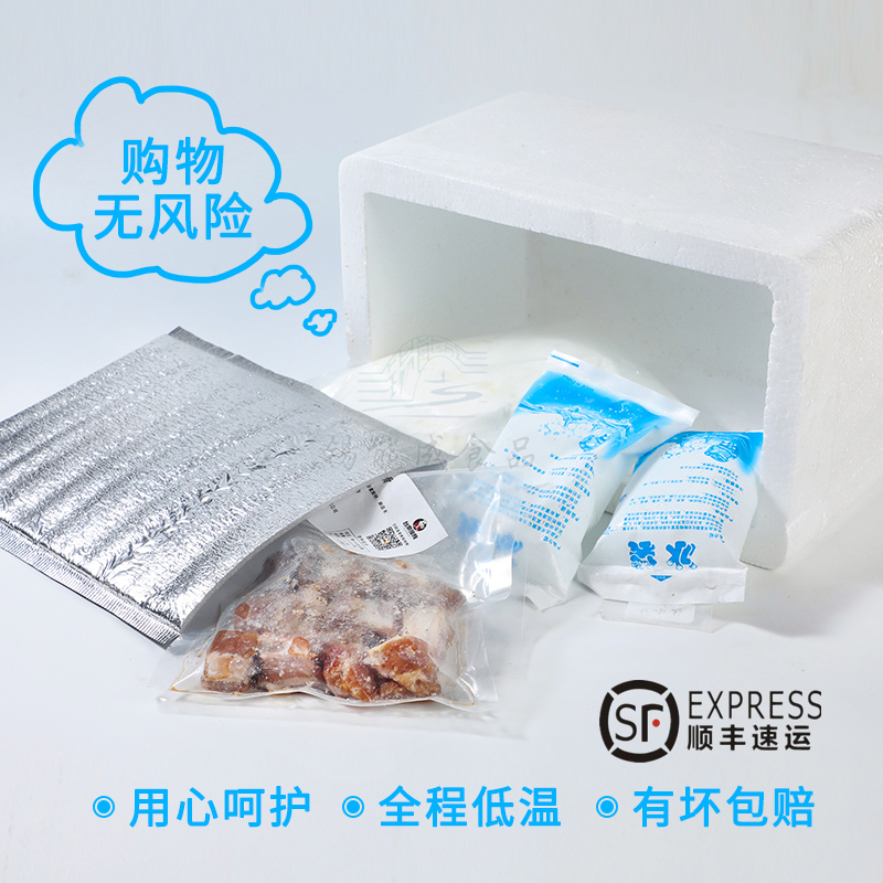 顺丰速运生鲜包装