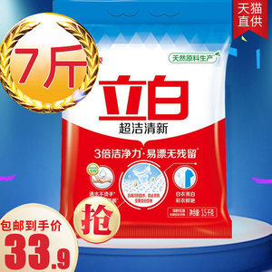 立白洗衣粉大袋包装