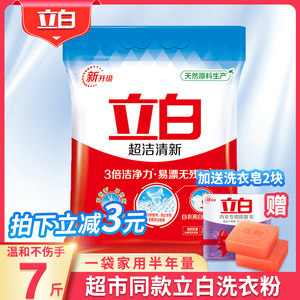 立白洗衣粉大袋包装