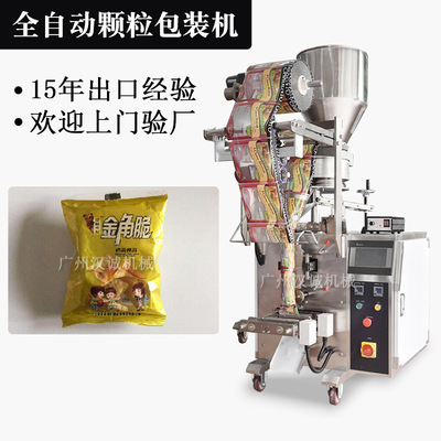 广州颗粒包装机械
