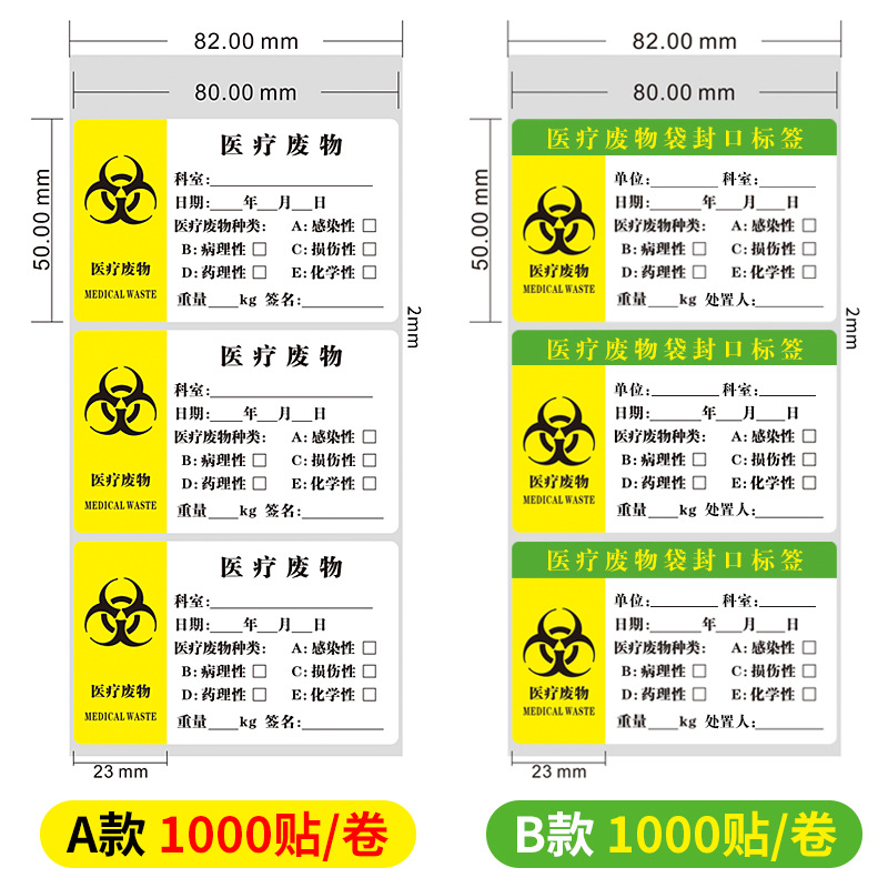工厂包装标签格式