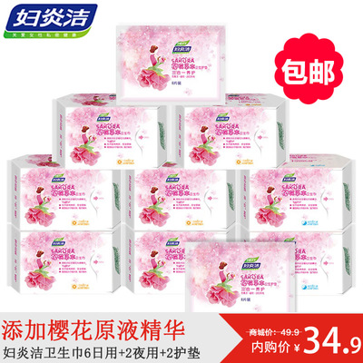 妇炎洁现在的包装