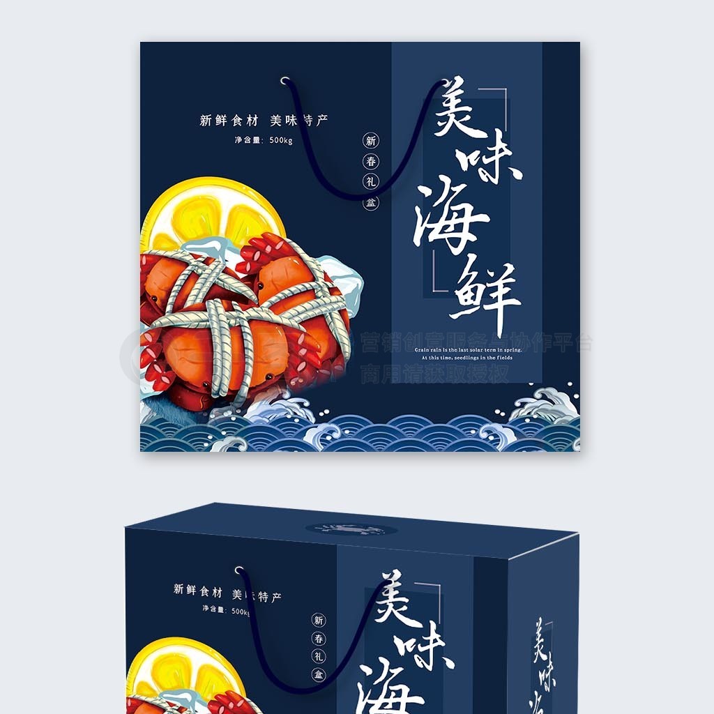 海鲜食品创意包装