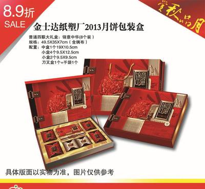 普通月饼包装图片大全