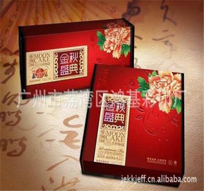 普通月饼包装图片大全