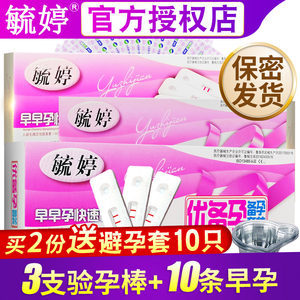 毓婷避孕套包装图片