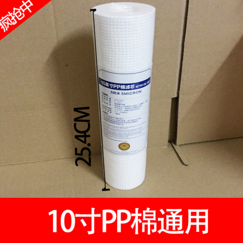 中脉净水器怎样擦pp棉
