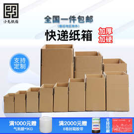 丰巢 顺丰包装