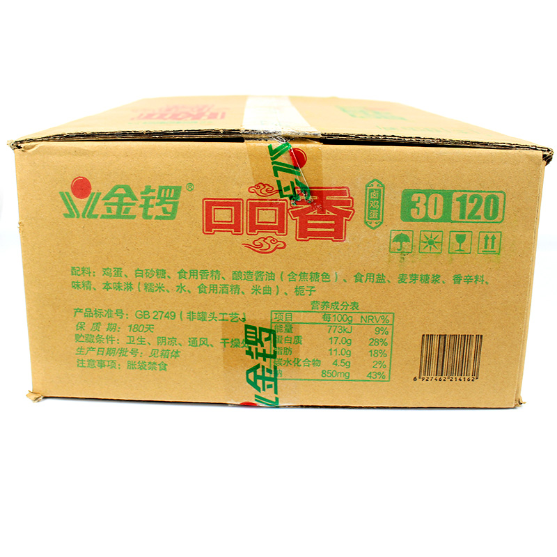 临沂兰山区包装公司