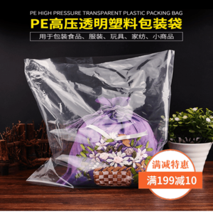 高压蔬菜包装袋