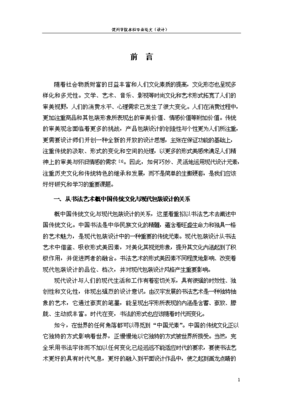包装设计的论文方向