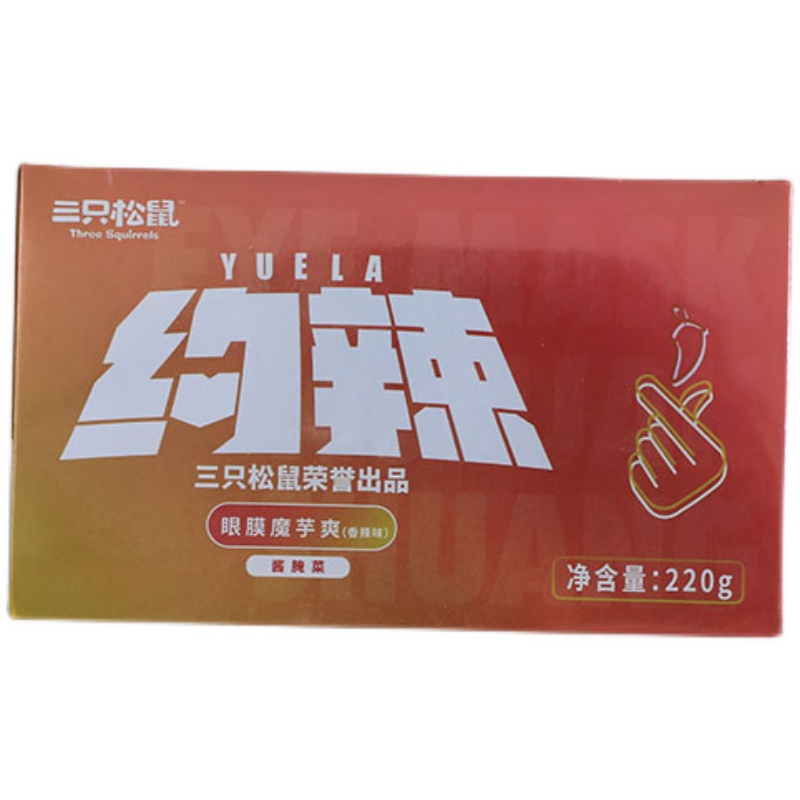 三只松鼠约辣包装