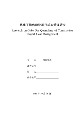 包装企业成本管理论文