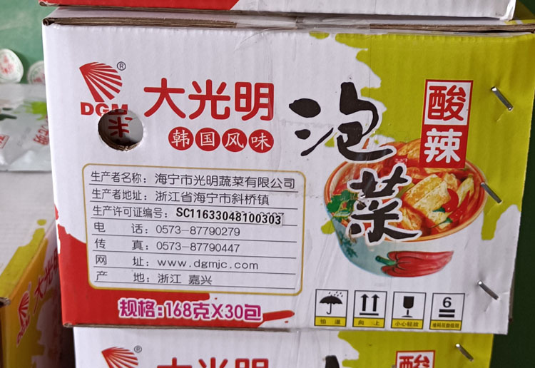 凉菜包装长期