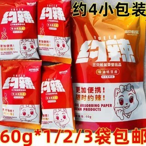 三只松鼠约辣包装