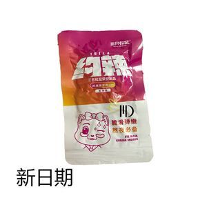 三只松鼠约辣包装
