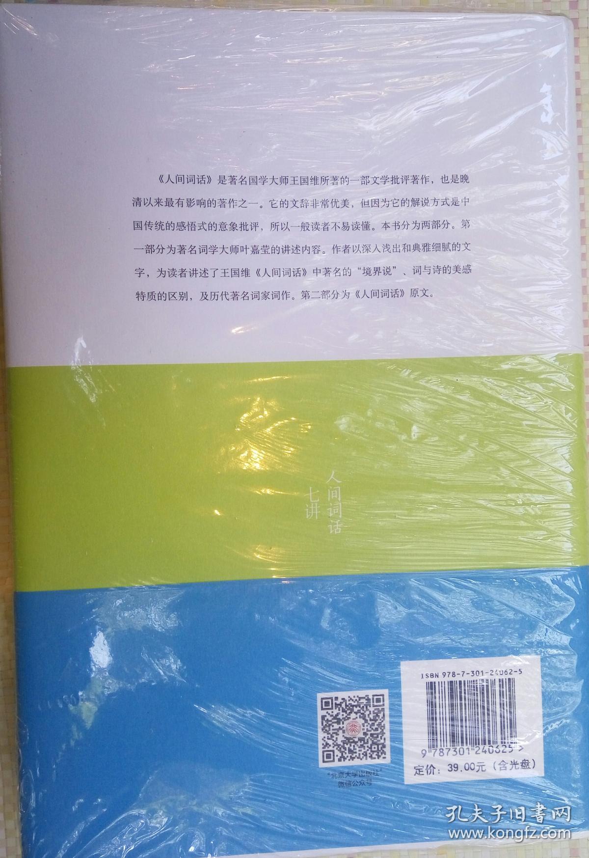 北京塑封包装