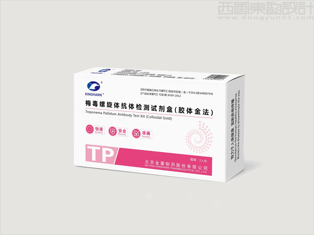 北京医药包装设计公司