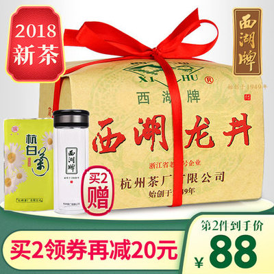 西湖牌龙井金银包装