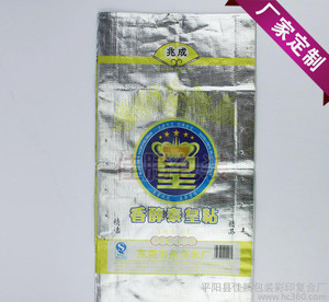 编织包装袋厂家