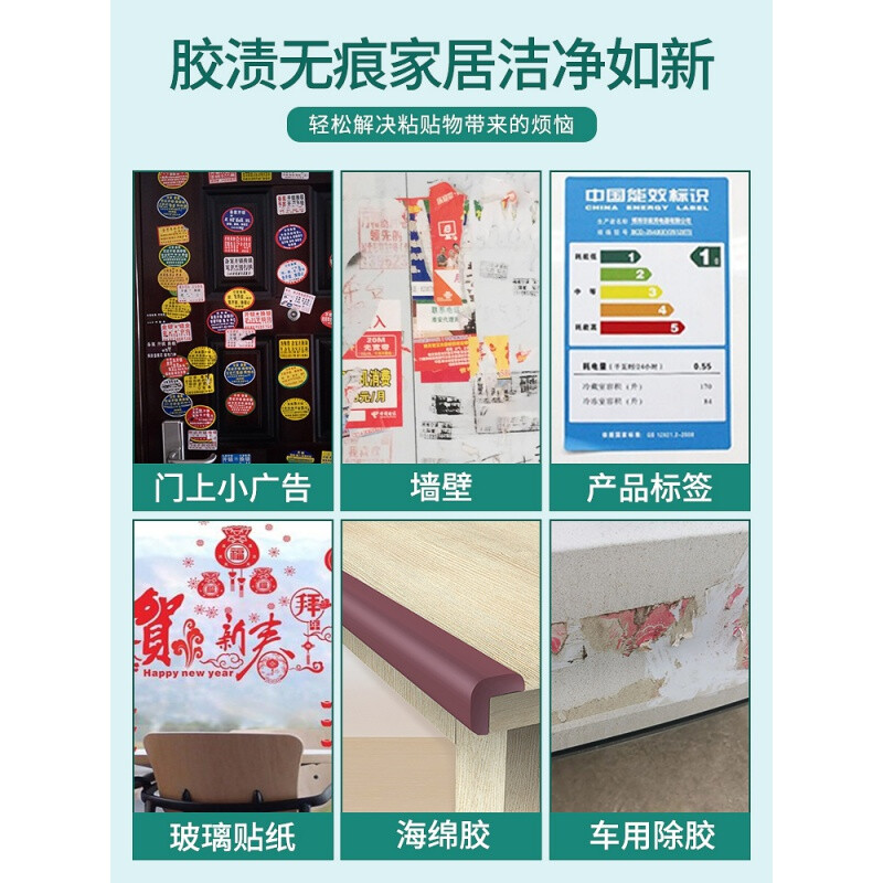 如何去掉包装上的贴纸