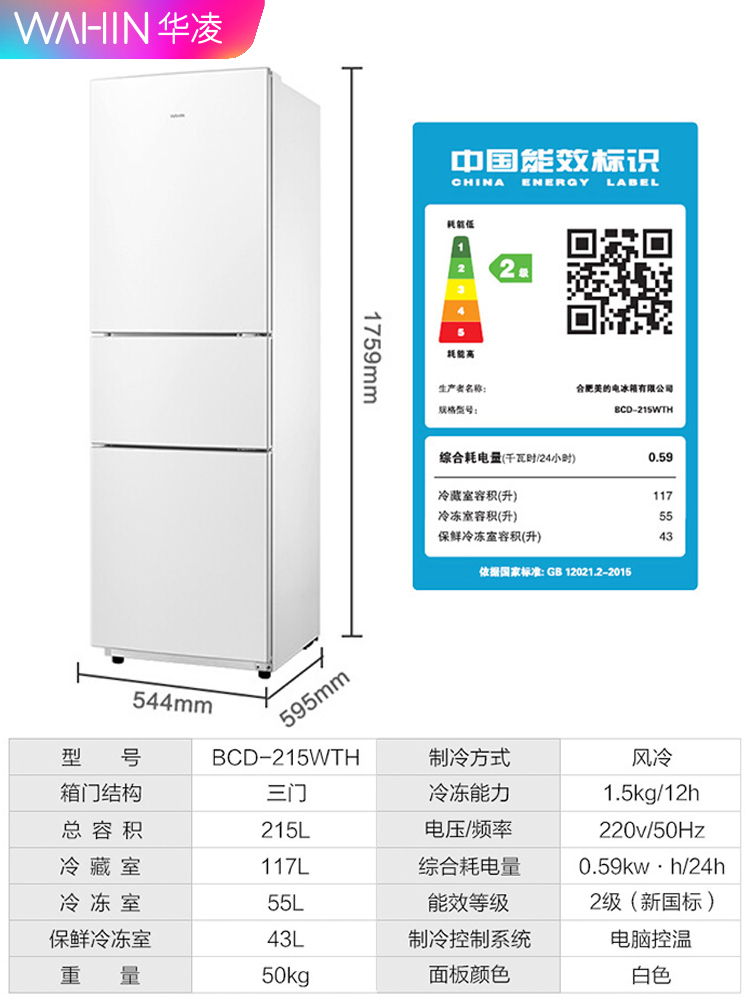 冰箱的包装生产视频