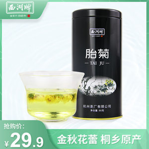 西湖牌龙井金银包装