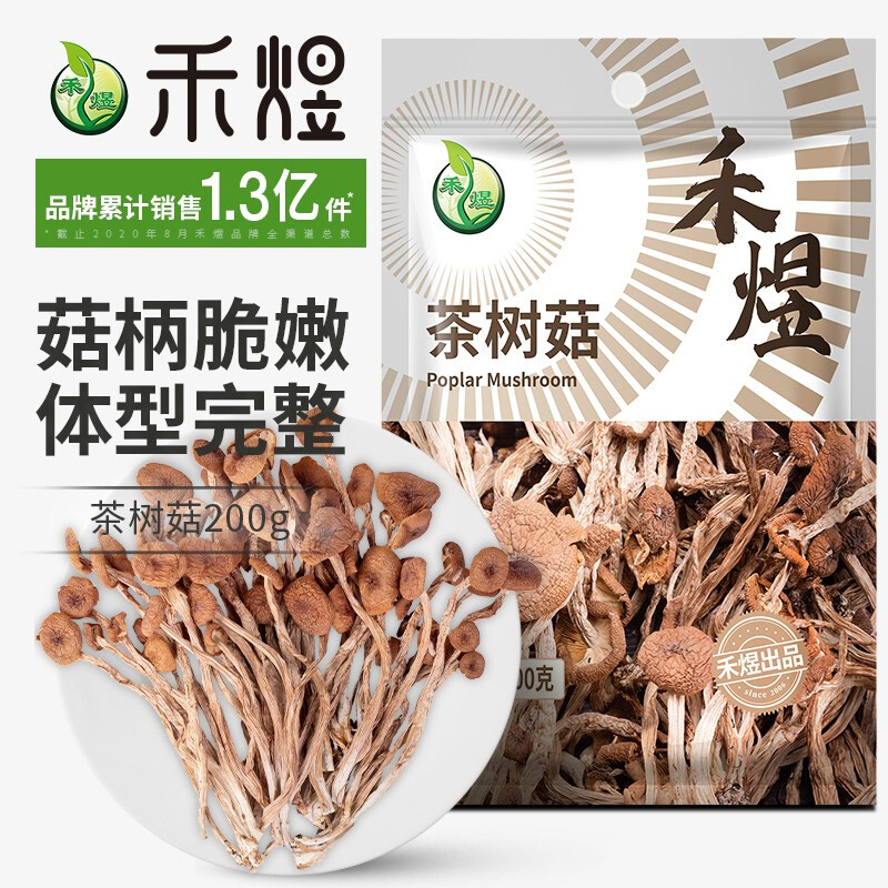 古田茶树菇的包装
