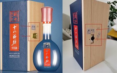 十八酒坊新八年新包装