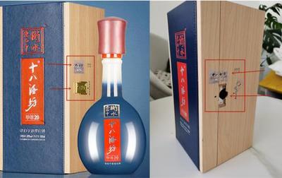 十八酒坊新八年新包装