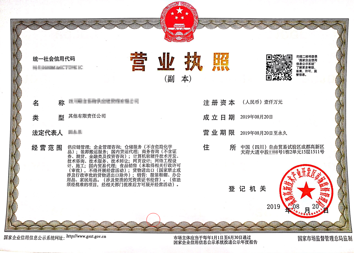 包装食品 经营范围