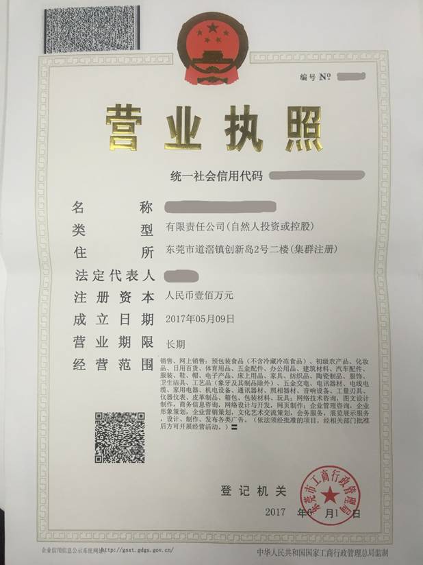 包装食品 经营范围