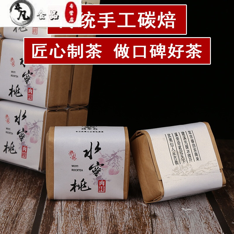 武夷岩茶小包包装
