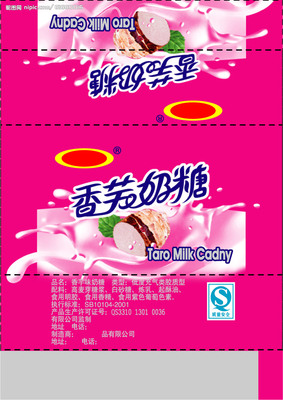 纸包装色素