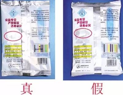 怎样判断包装食品是