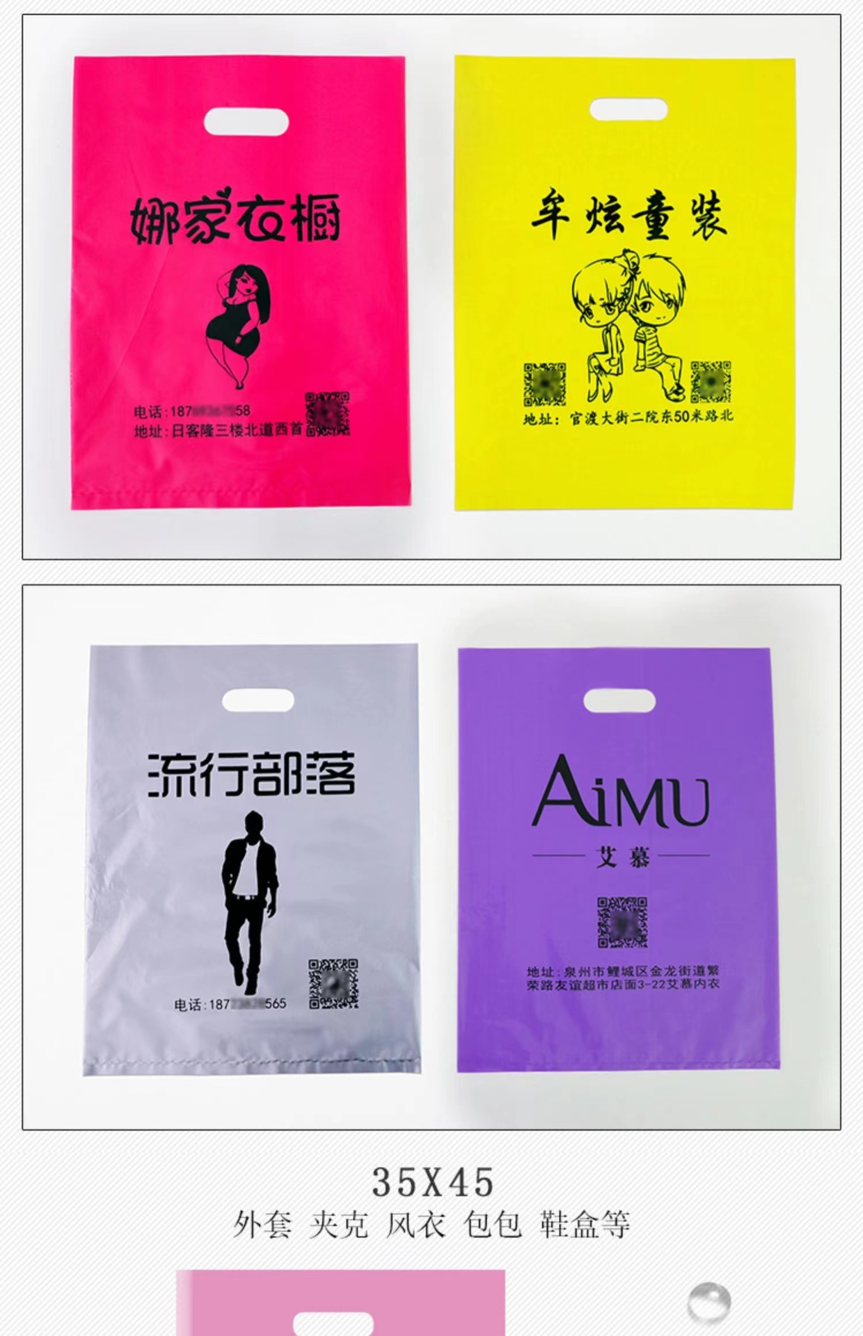 包装袋上必须体现电话吗