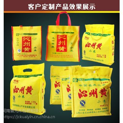 小米包装袋布
