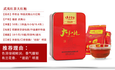 武夷岩茶小包包装