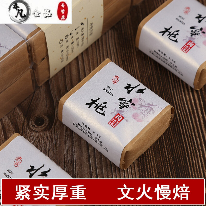 武夷岩茶小包包装