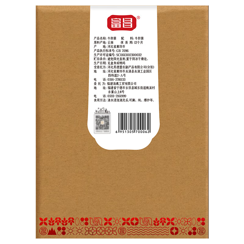 产品包装名称