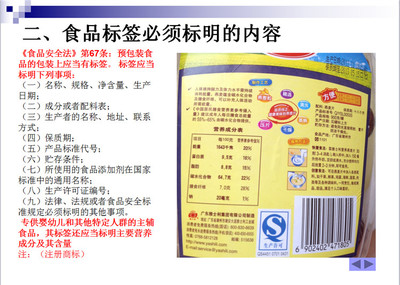 怎样判断包装食品是