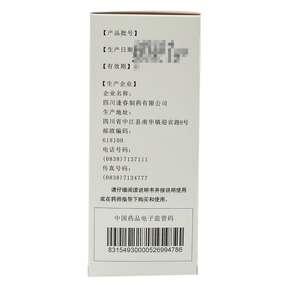 产品包装名称